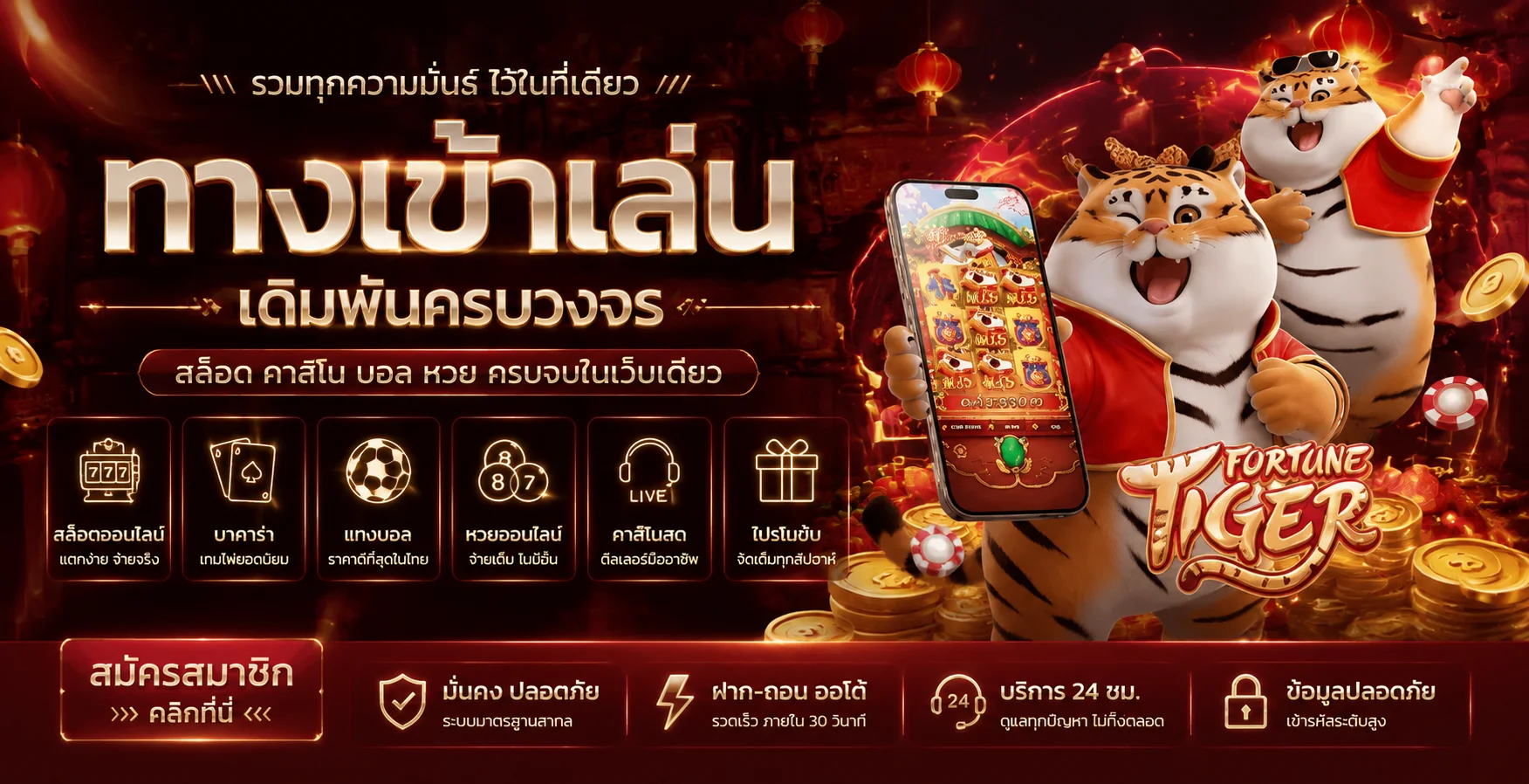 แทงหวยออนไลน์ MB66 หวยรัฐ หวยลาว หวยหุ้น
