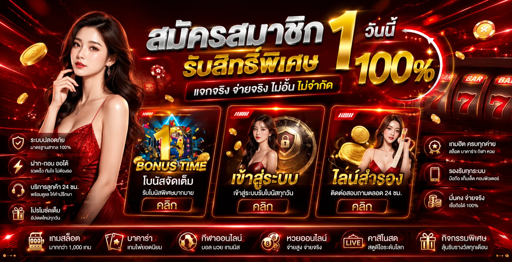 ขั้นตอนสมัครสมาชิก MB66 ผ่านมือถือ