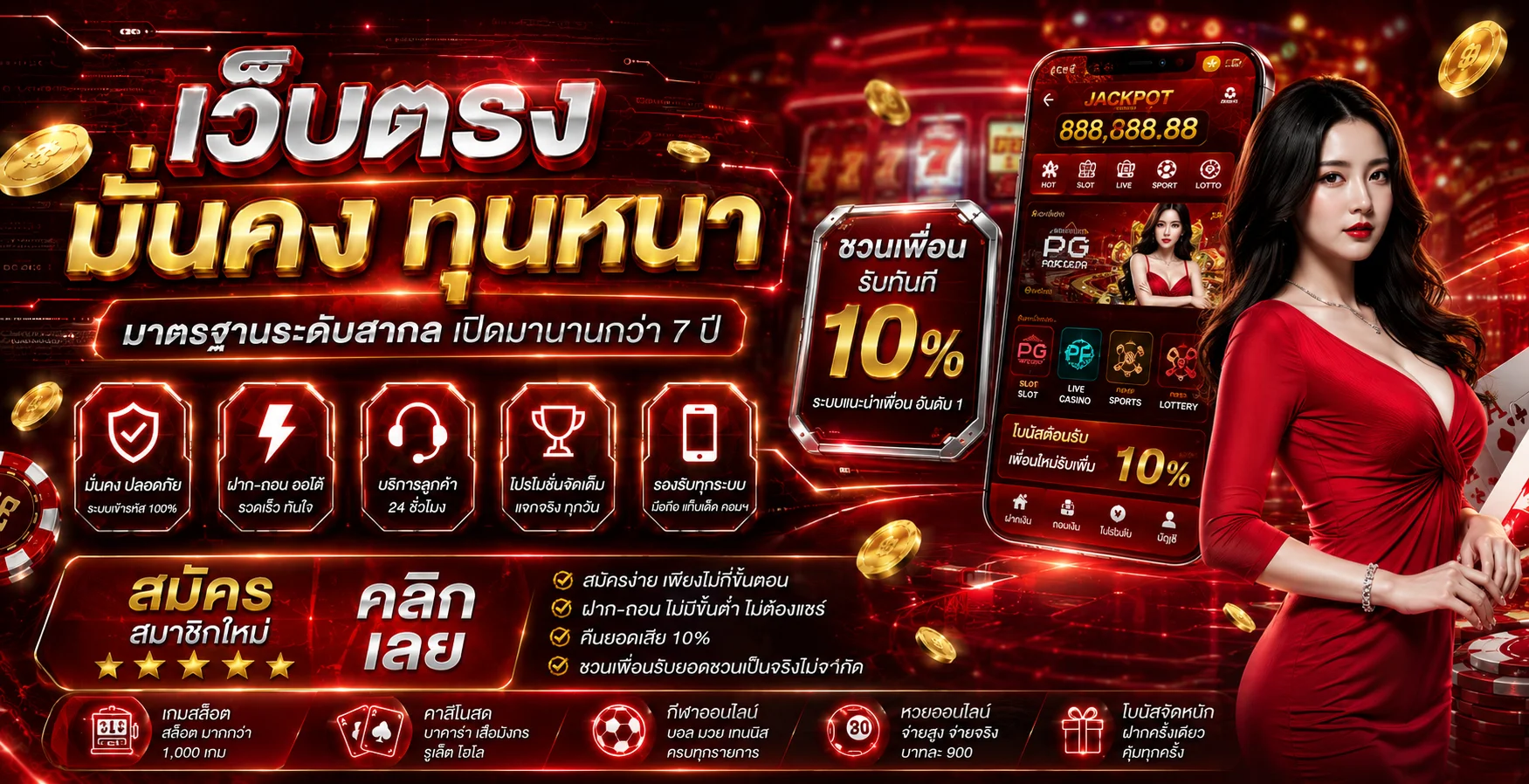 MB66 ทางเข้าเว็บตรง สมัครใหม่ เครดิตฟรี ฝากถอนออโต้